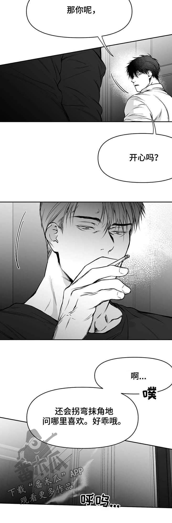 第73章：现在开始管管9