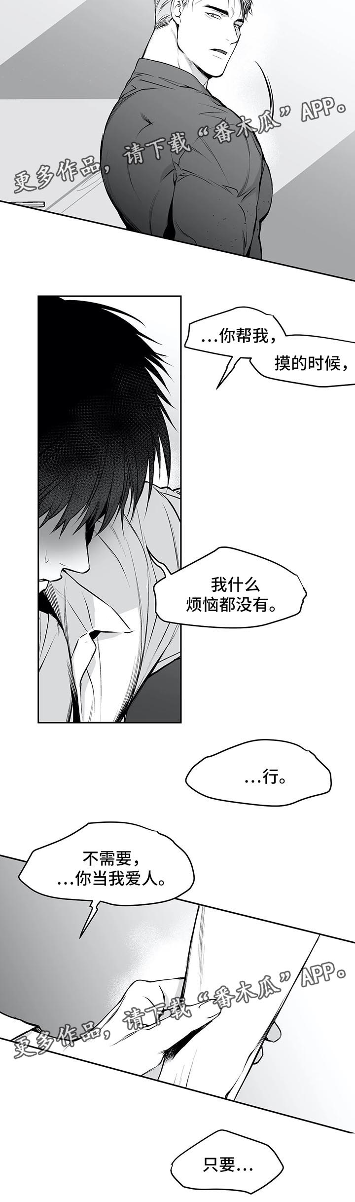 第36章：你自己来12