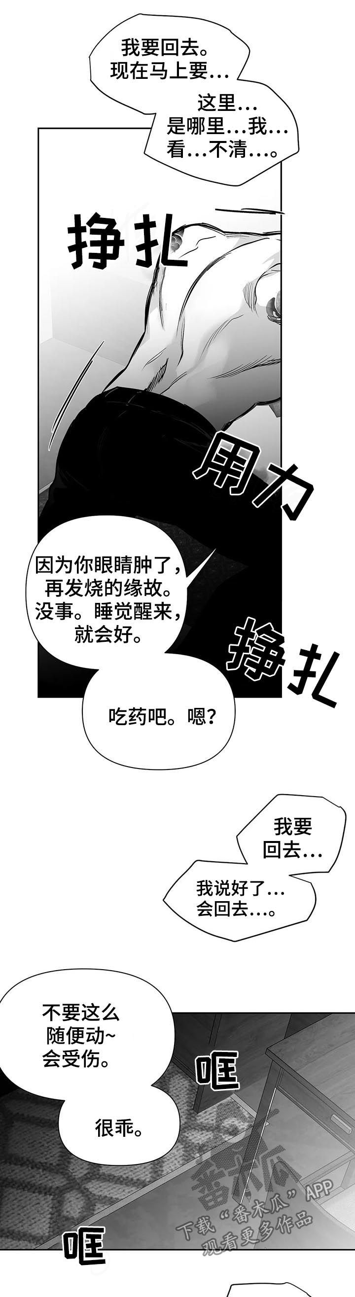 第120章：【第二季】吃药吧13