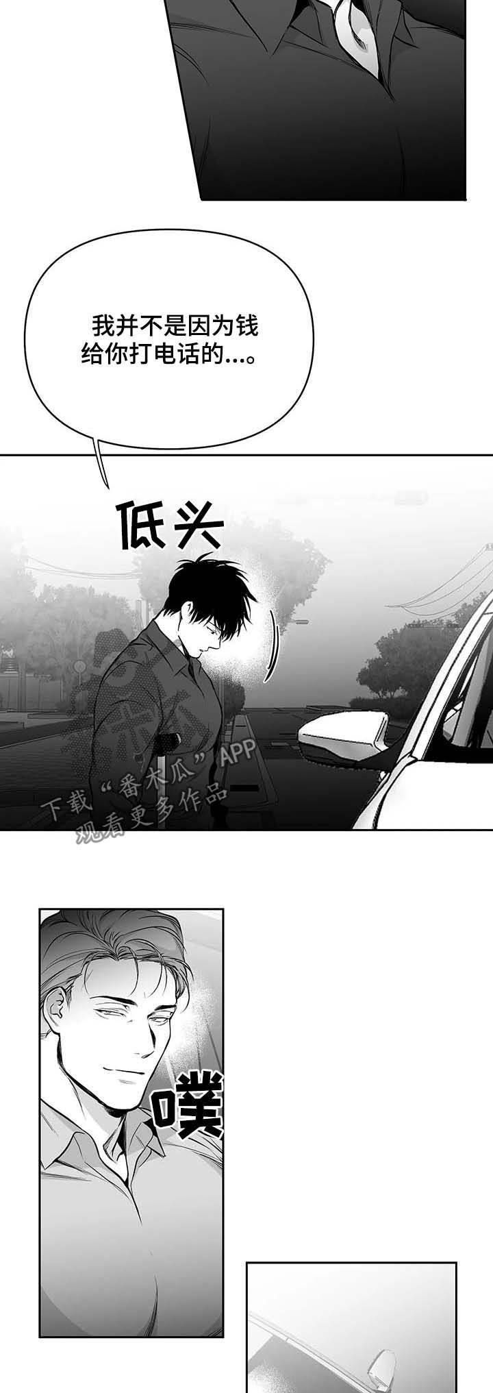 第76章：态度9
