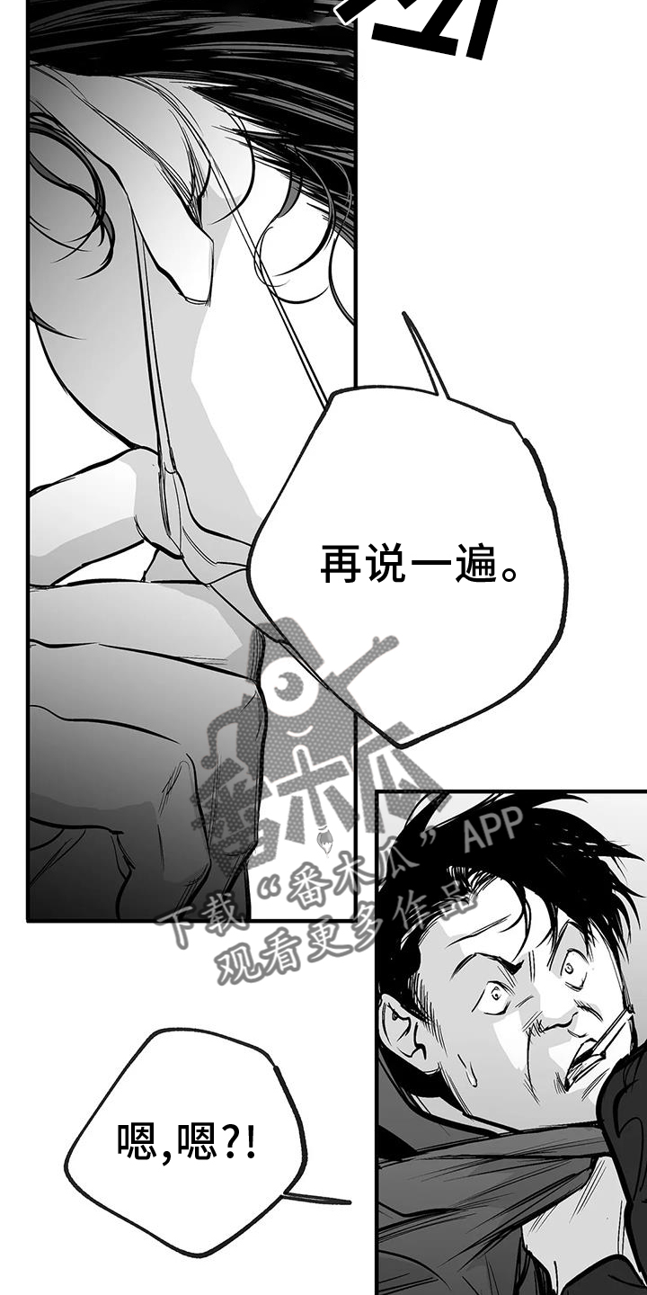 第230章：【第三季】出手9