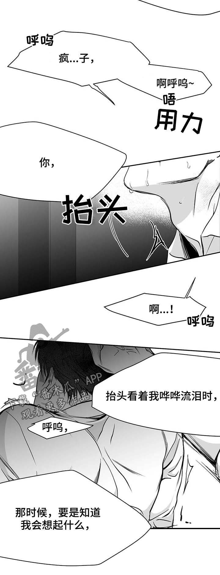 第71章：都说不要5