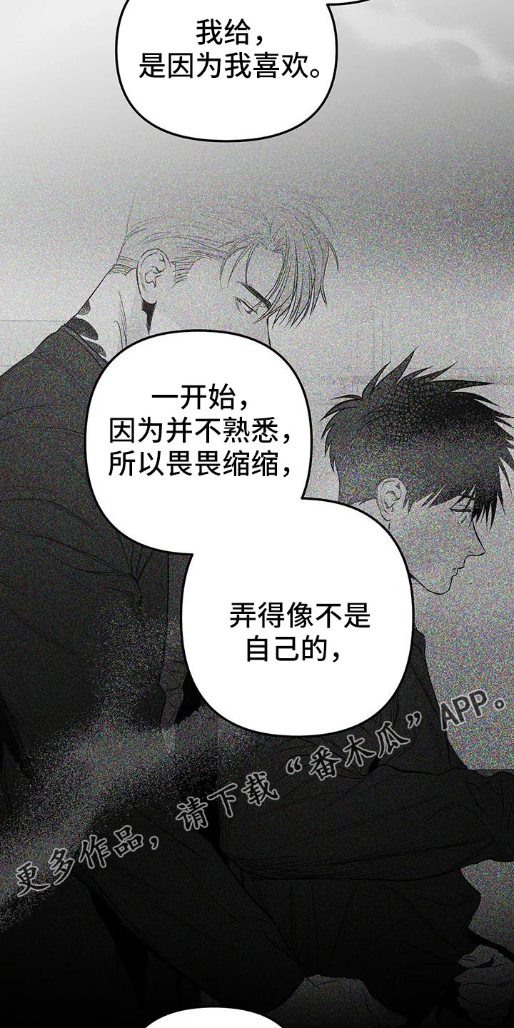 第215章：【第三季】不像自己30
