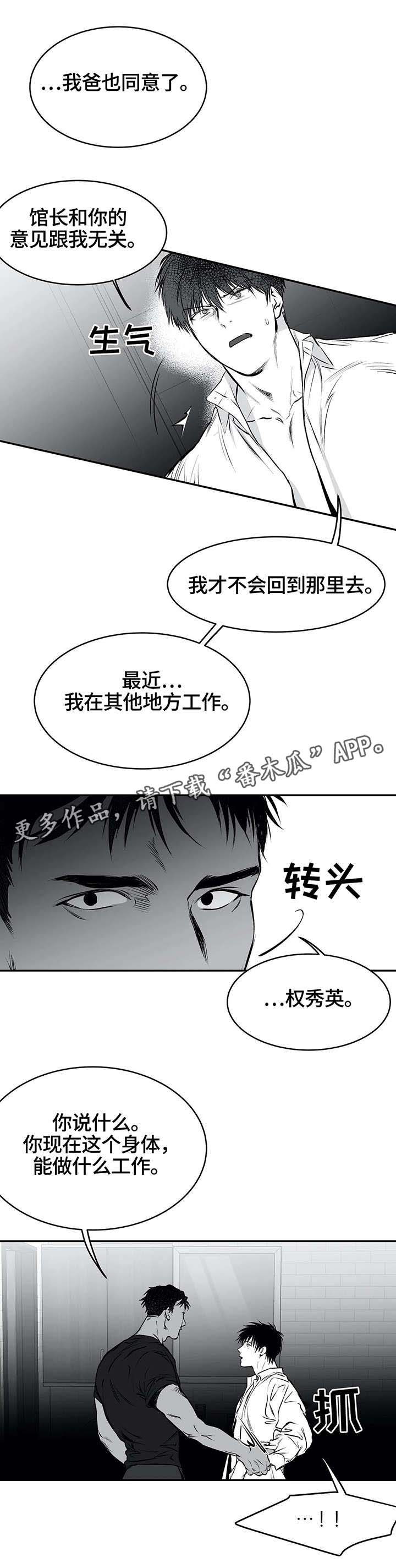 第21章：嫉妒5
