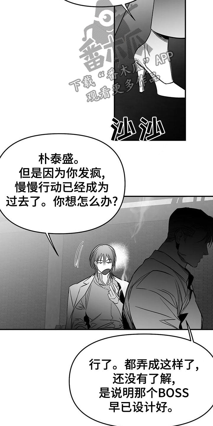 第195章：【第三季】蛇抬头15
