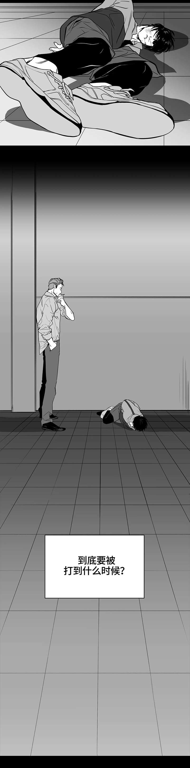 第1章：挨揍5
