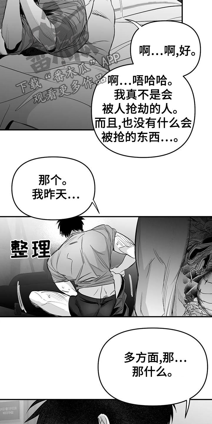 第191章：【第三季】变熟11
