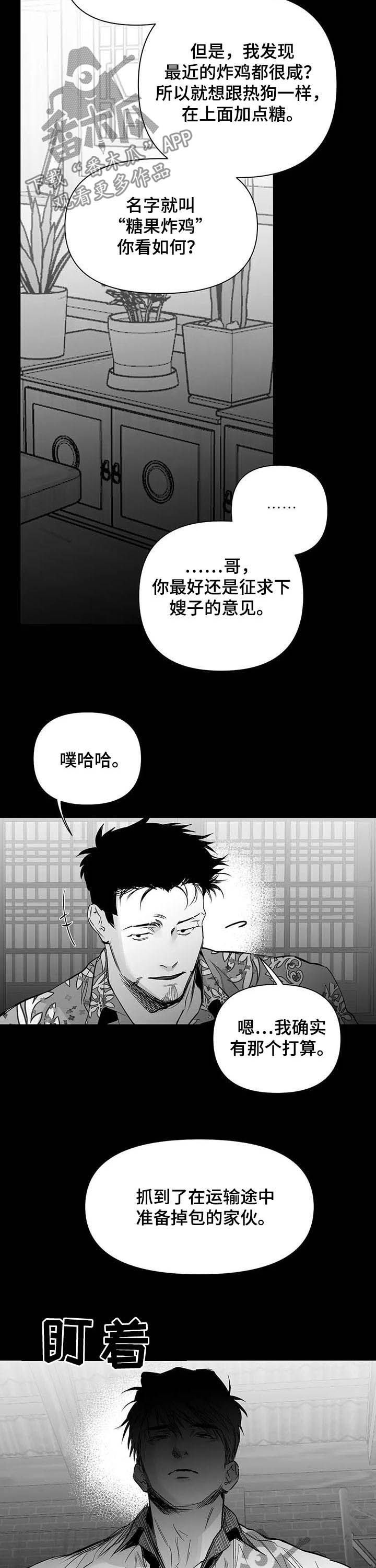 第138章：【第二季】地狱6