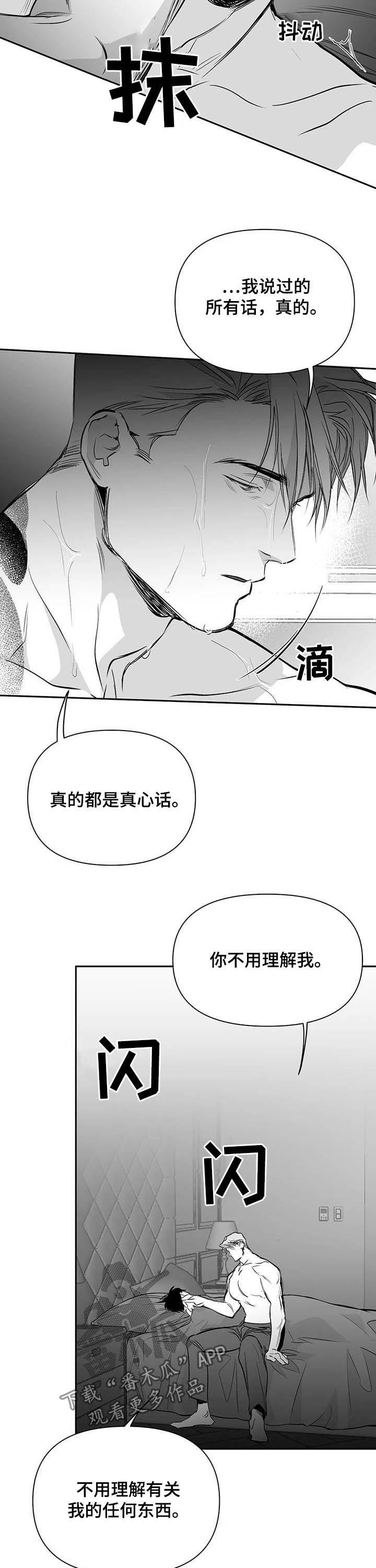 第134章：【第二季】真心话9