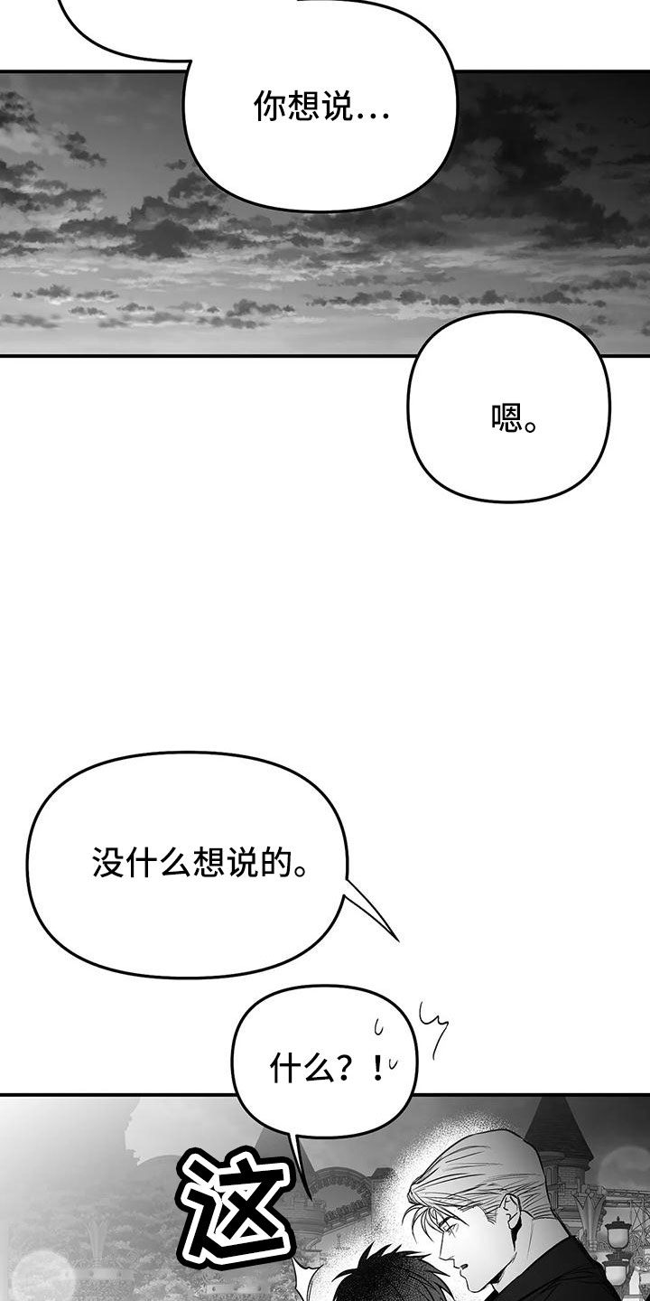 第204章：【第三季】要坐吗28