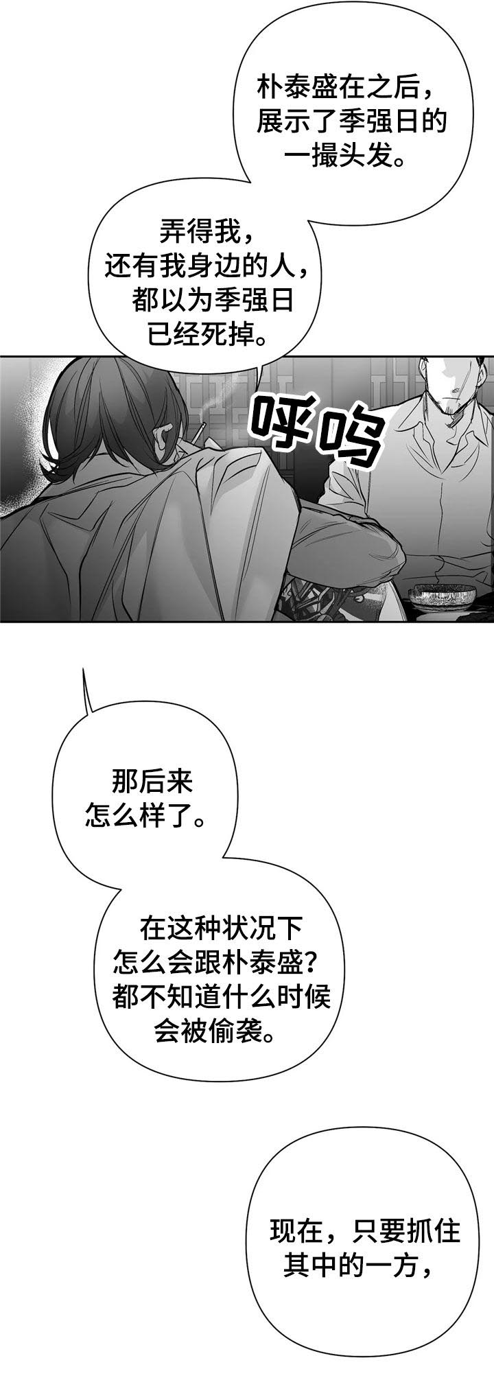 第104章：【第二季】内奸8