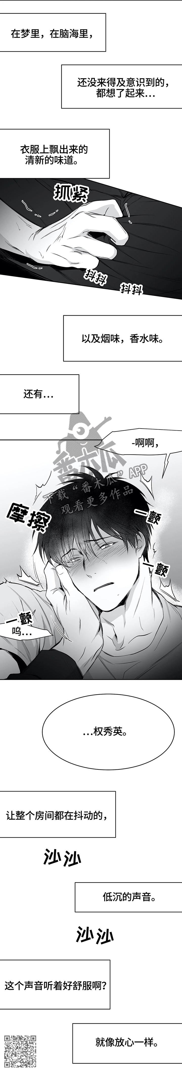第54章：放心了7