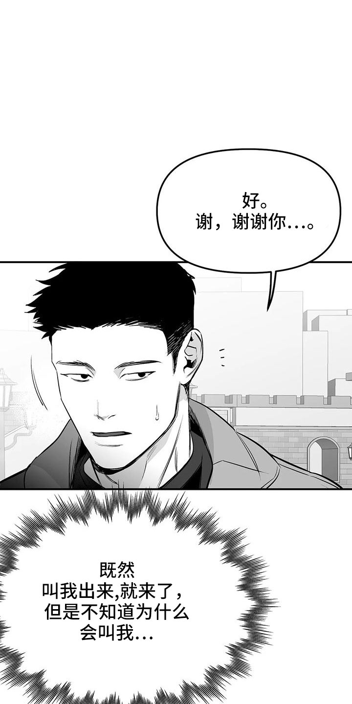 第203章：【第三季】游乐场25