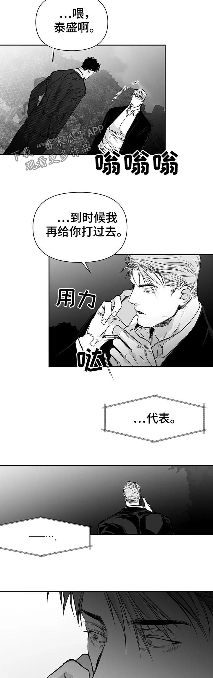 第115章：【第二季】隐瞒5