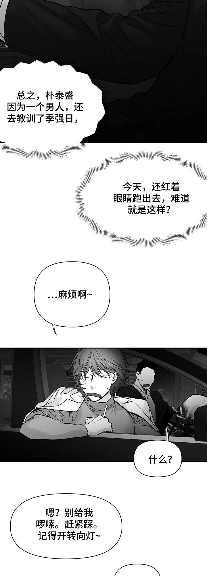 第105章：【第二季】长什么样8