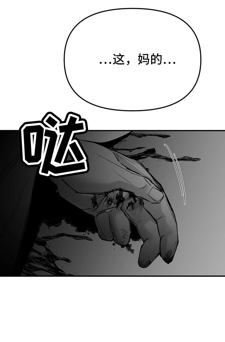 第221章：【第三季】死了43