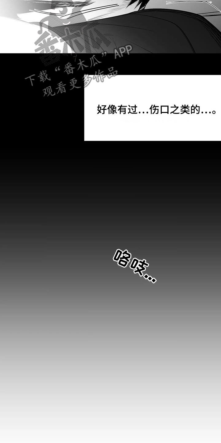 第172章：【第三季】钥匙2