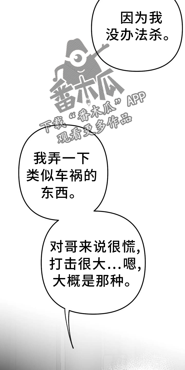 第231章：【第三季】恢复29