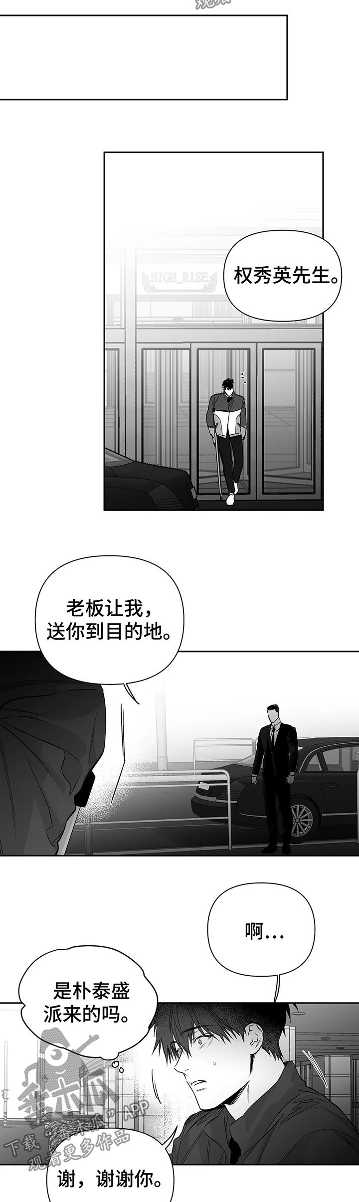 第96章：【第二季】一定杀了你10