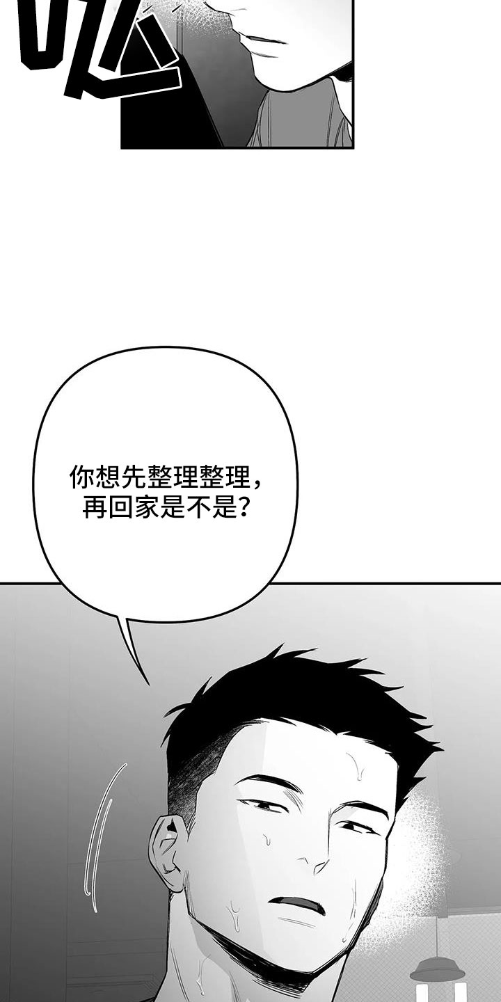 第214章：【第三季】那人很危险8