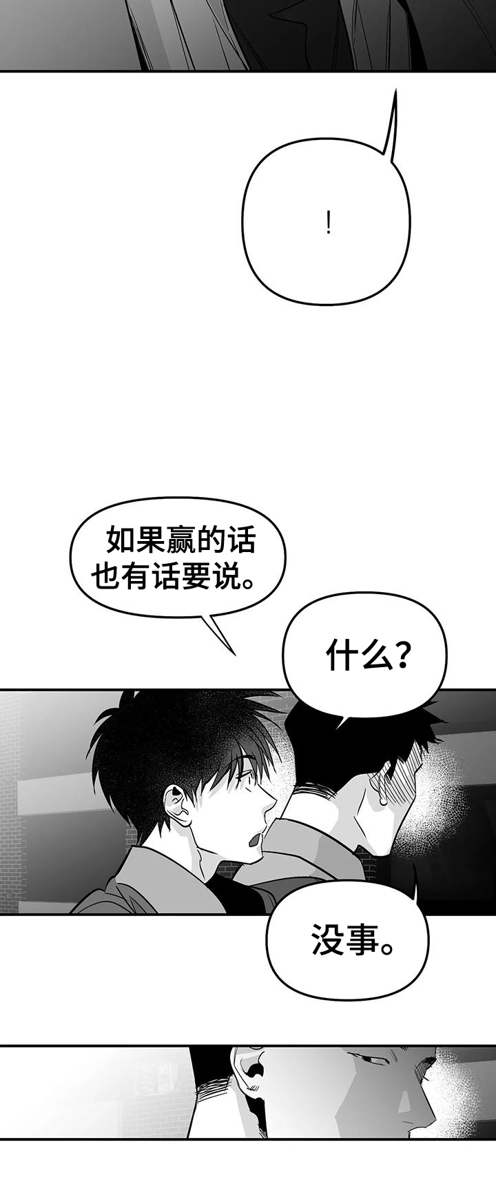 第224章：【第三季】是我12