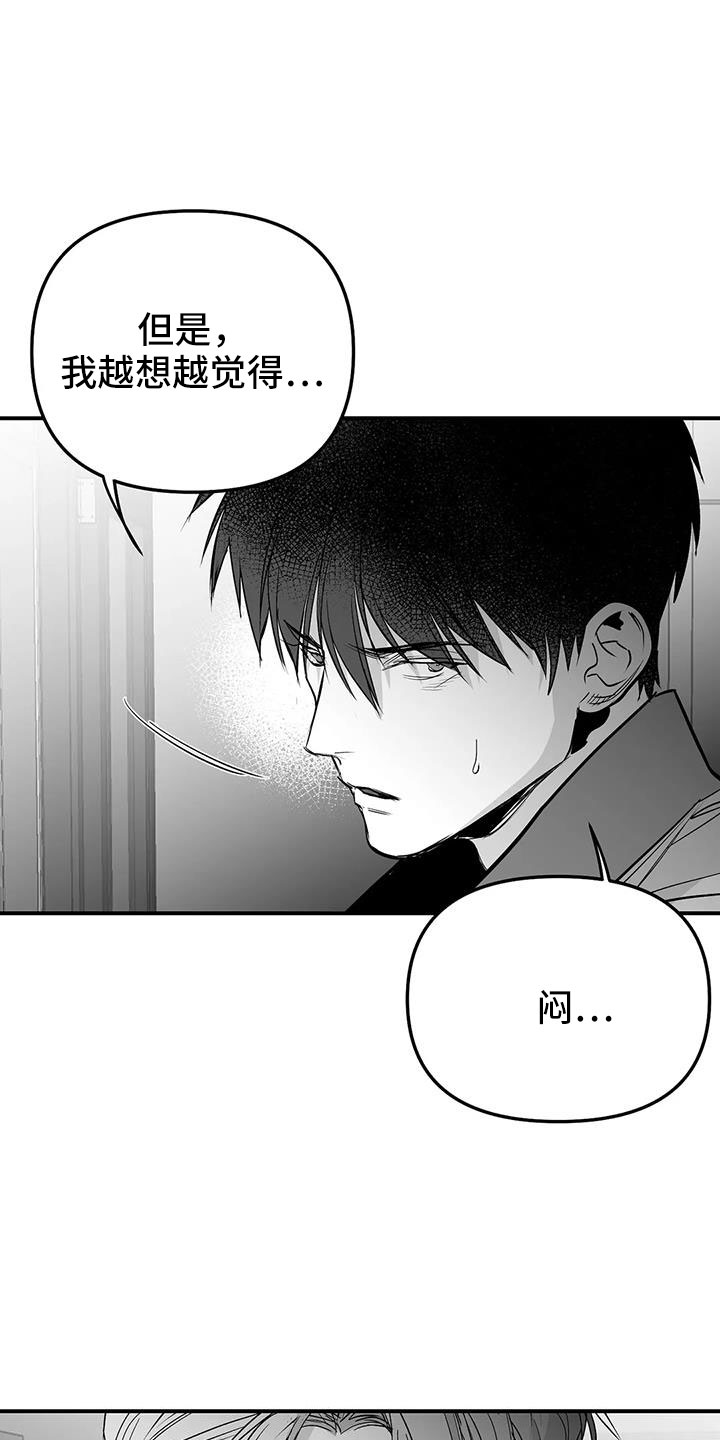 第218章：【第三季】可以抱你吗21
