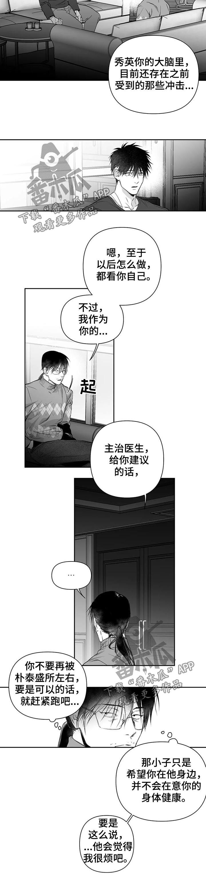 第89章：【第二季】脑损伤7