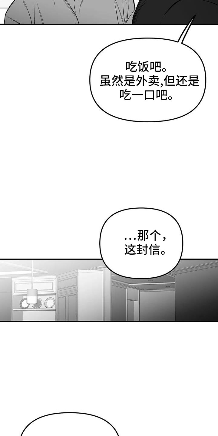 第210章：【第三季】替你看31