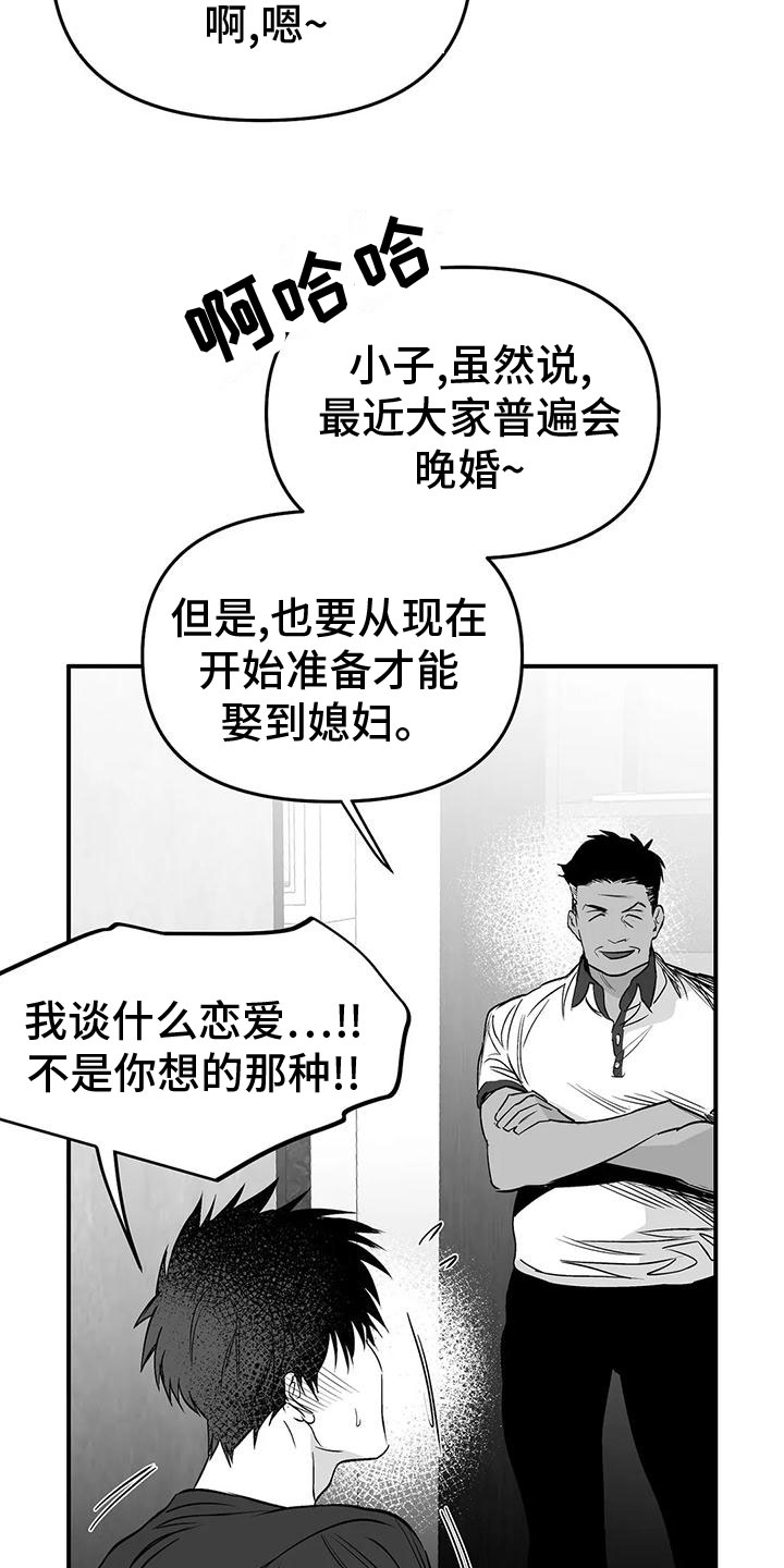第196章：【第三季】发呆20