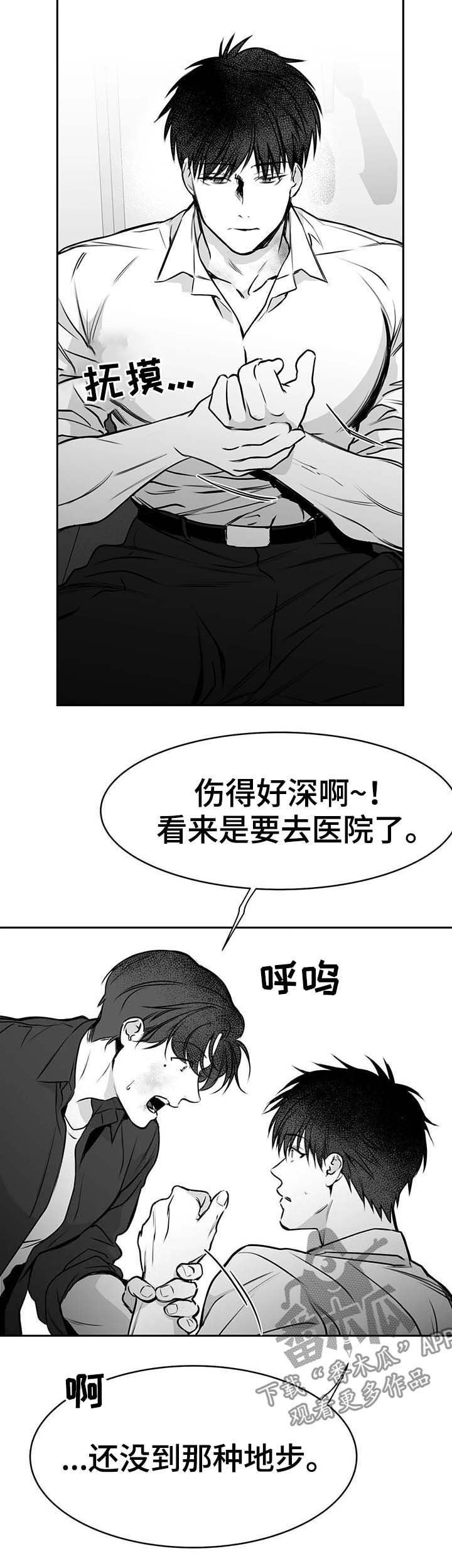 第65章：自有分寸17