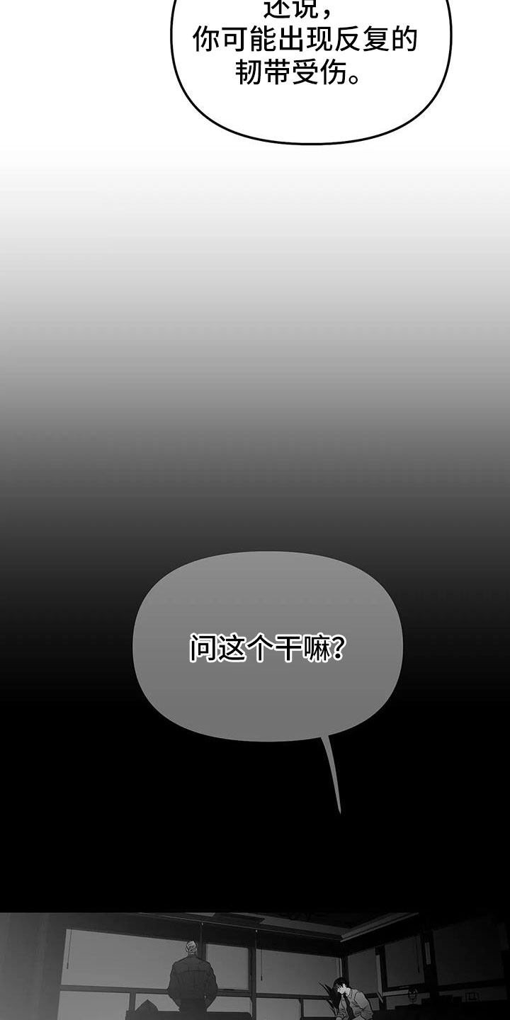 第220章：【第三季】送你回去12