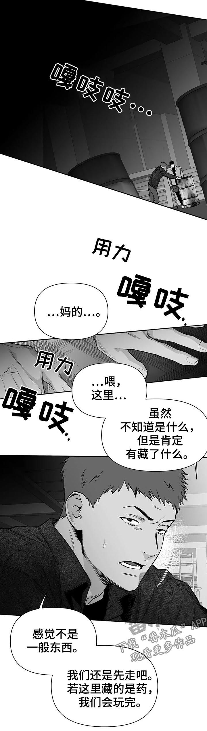 第115章：【第二季】隐瞒10
