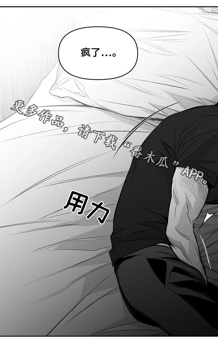第170章：【第三季】不陌生28