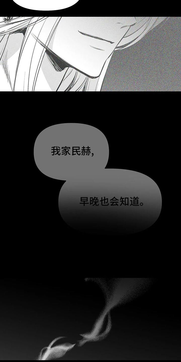 第196章：【第三季】发呆5