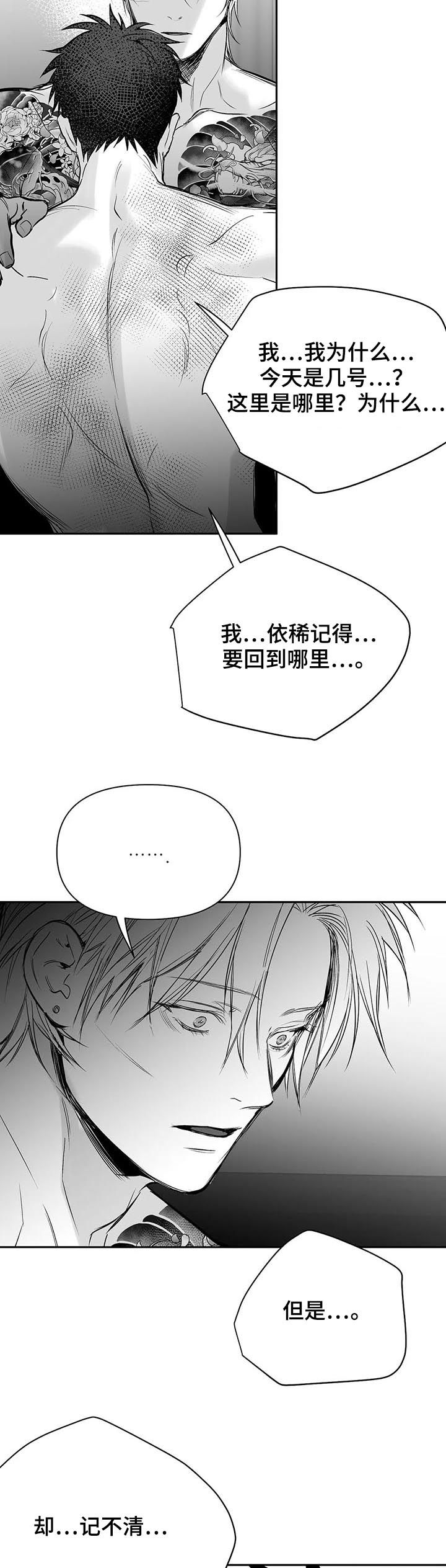 第124章：【第二季】交代17