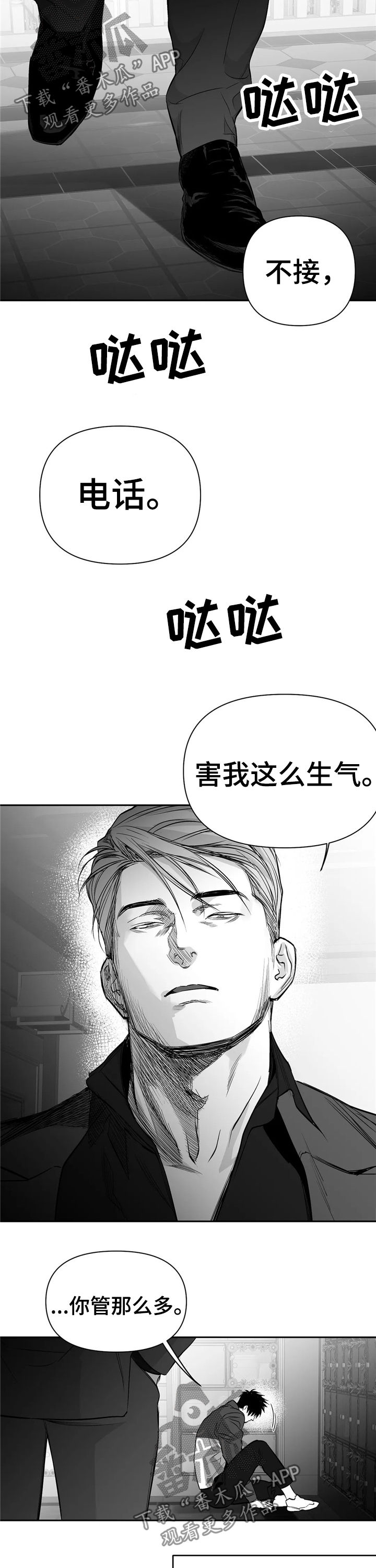 第100章：【第二季】管那么多7