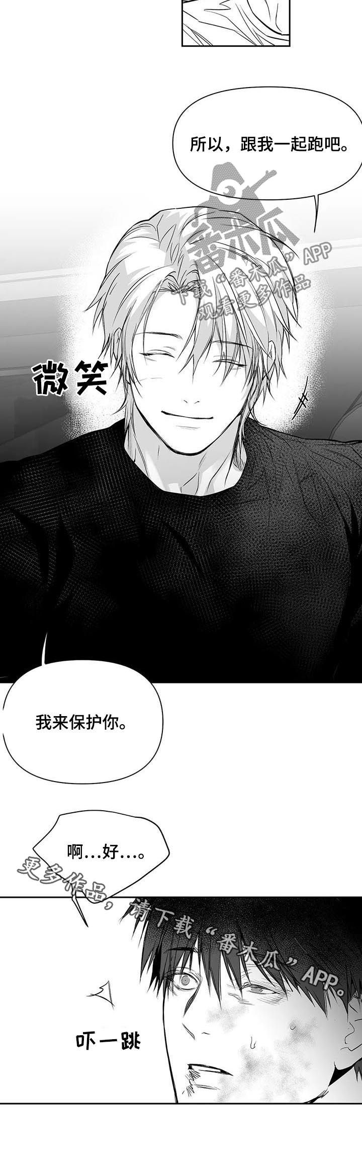 第126章：【第二季】我来保护你10