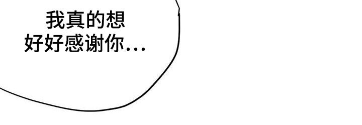 第182章：【第三季】好好感谢你25
