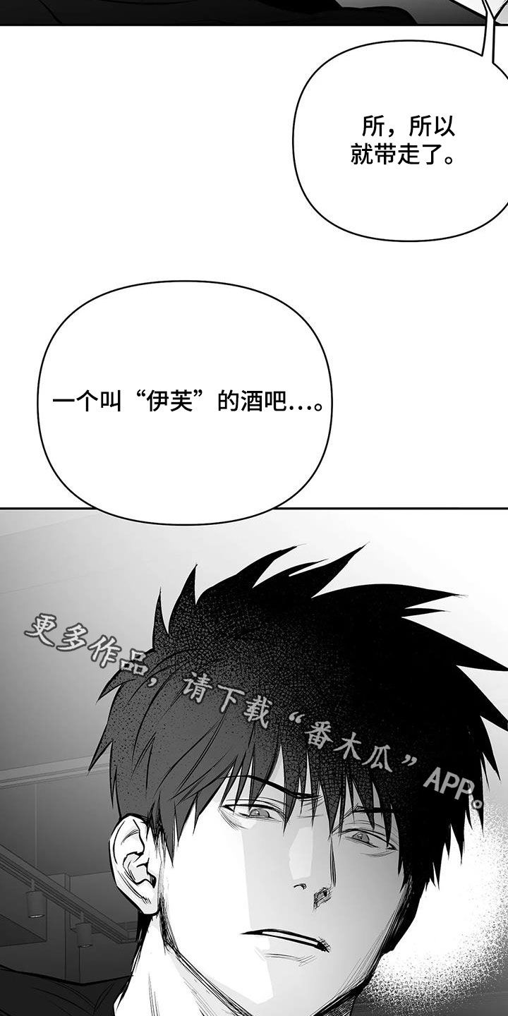 第165章：【第三季】碾压19