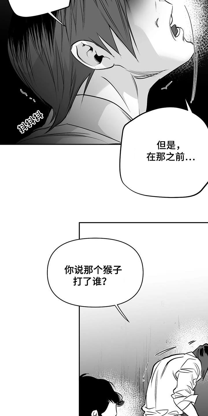 第172章：【第三季】钥匙13