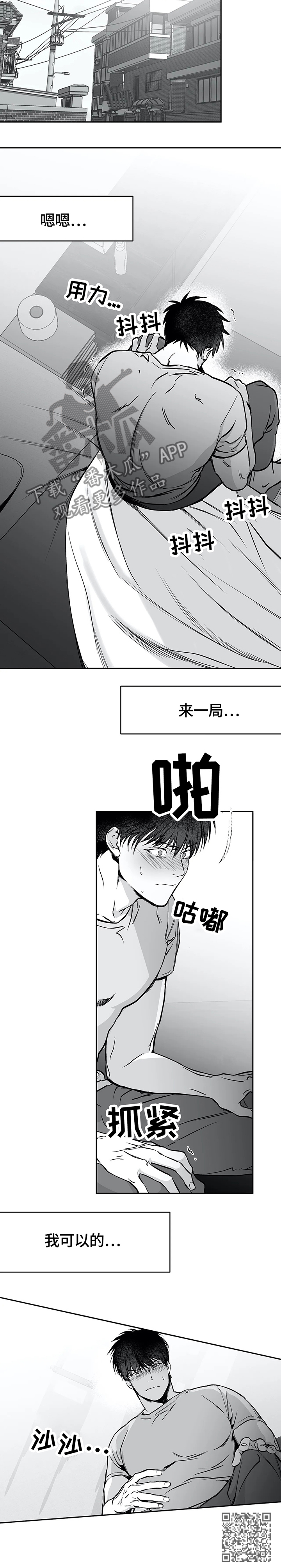 第52章：我可以的6