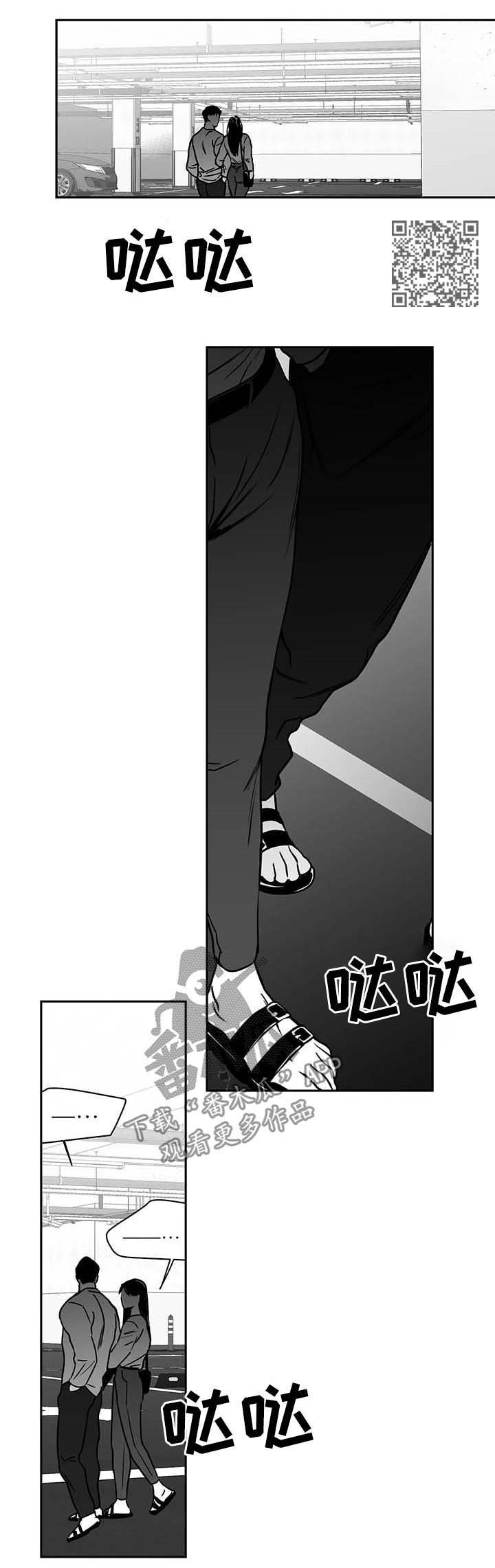 第69章：成为禽兽10