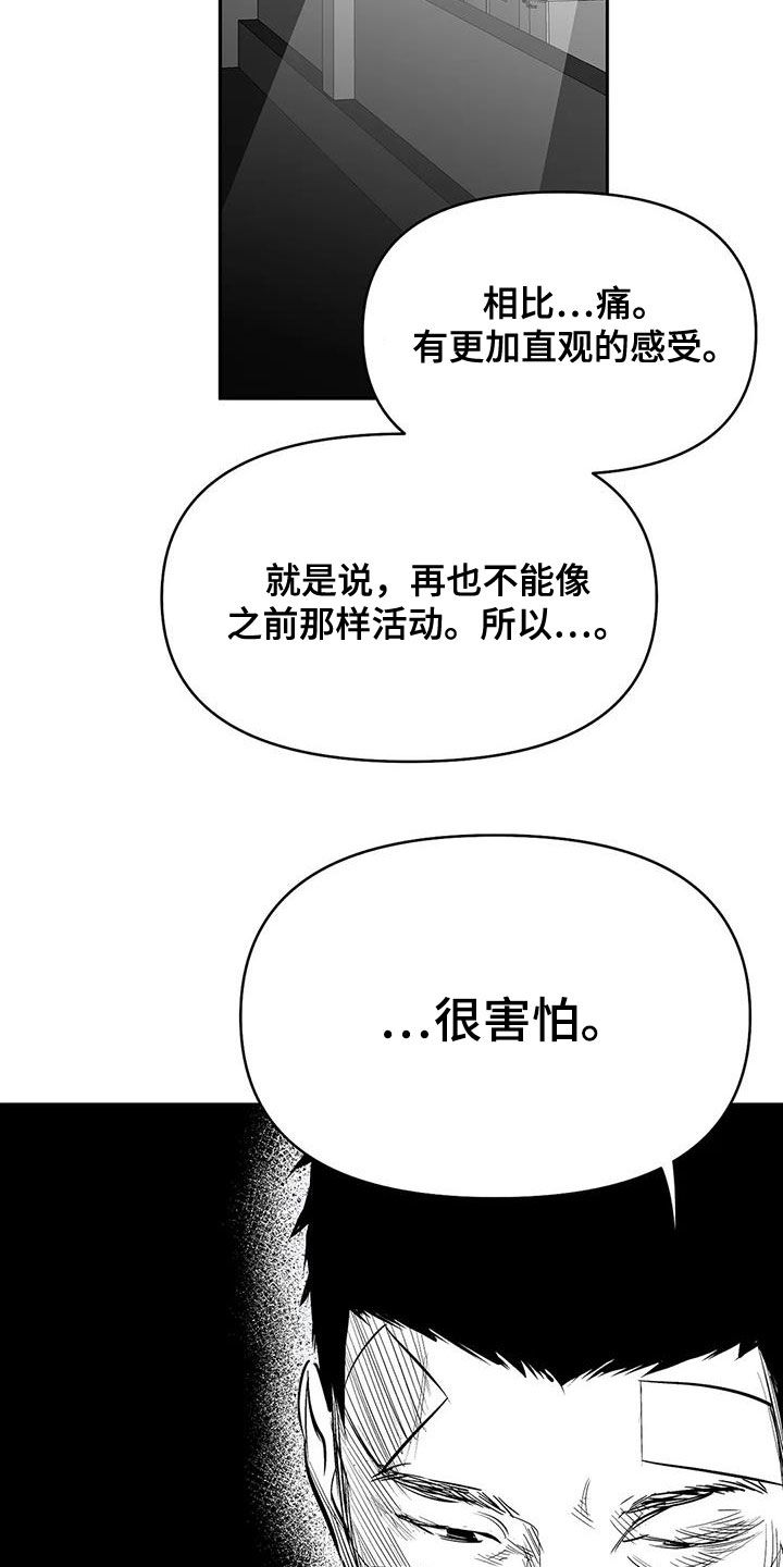 第169章：【第三季】还有明天20
