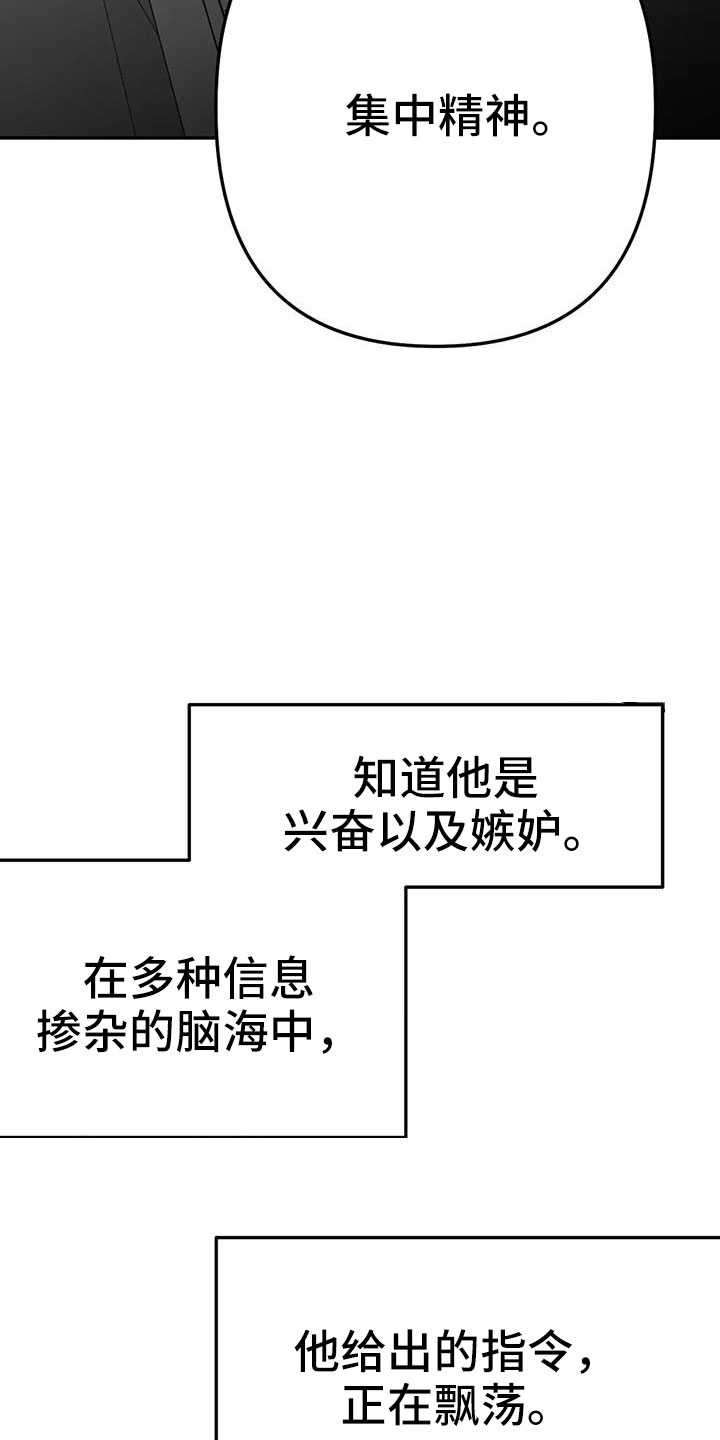第208章：【第三季】收拾掉8