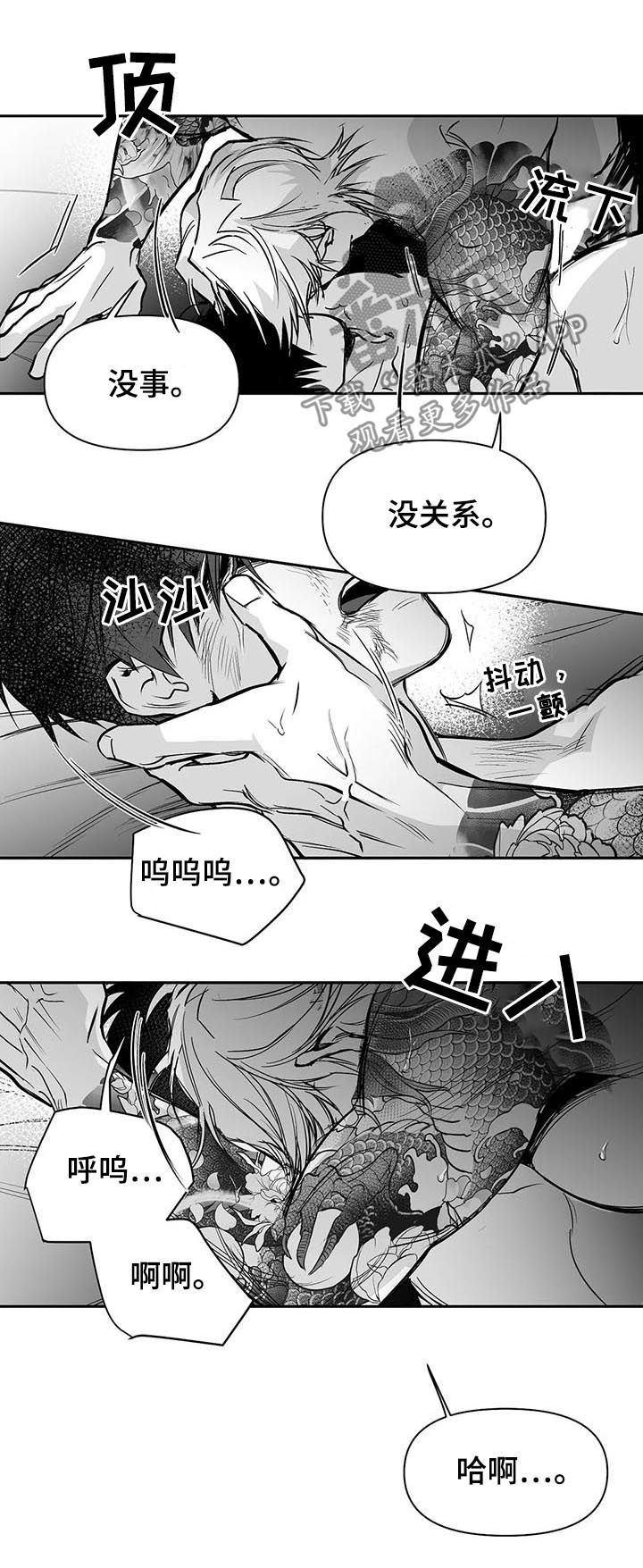 第122章：【第二季】一切都会好起来12