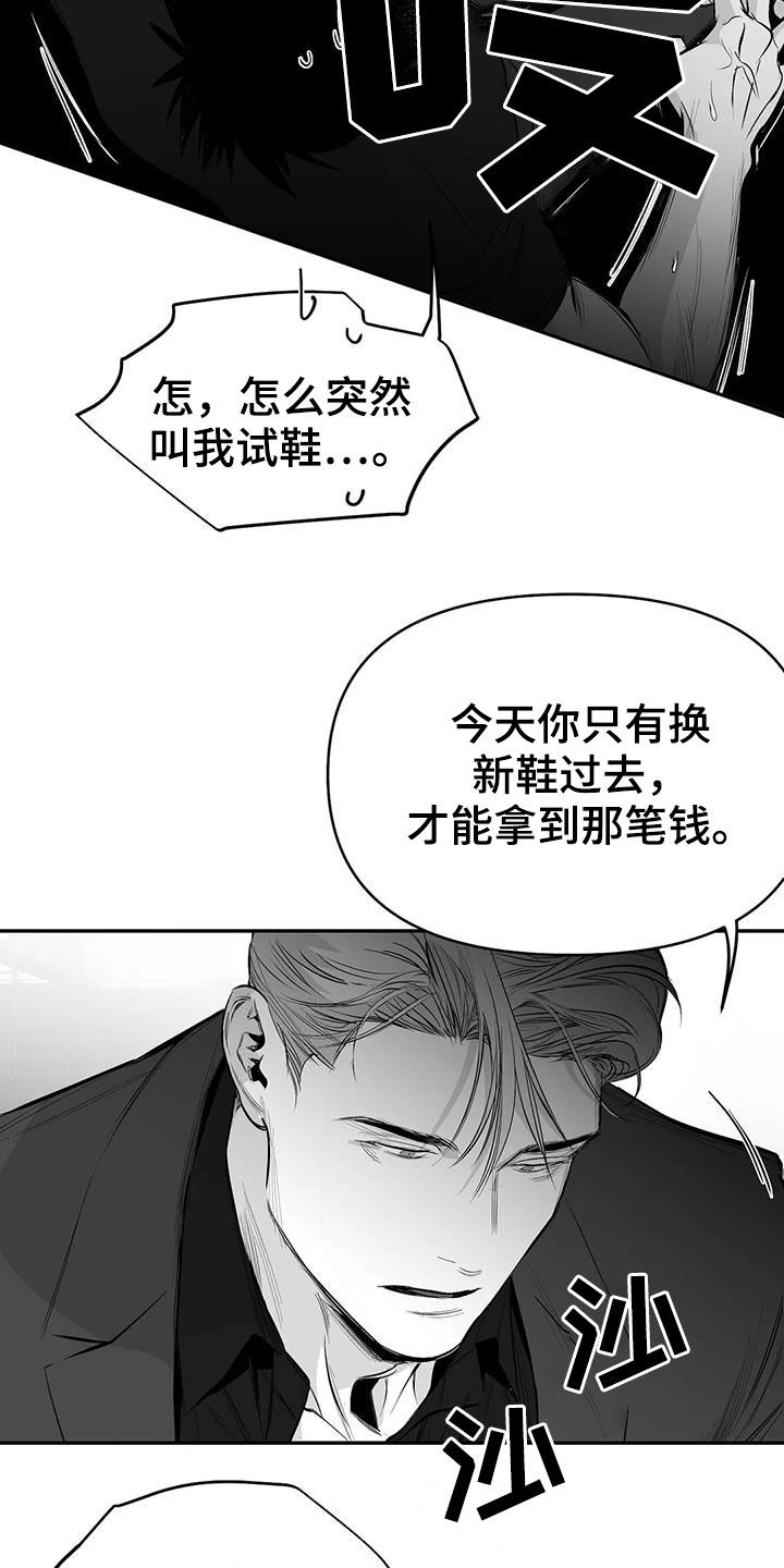 第176章：【第三季】试鞋19