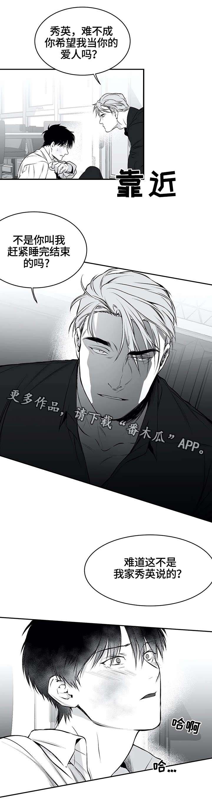 第25章：还债11