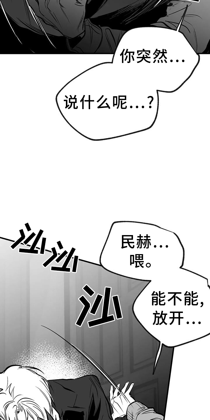 第232章：【第三季】不要讨厌我22