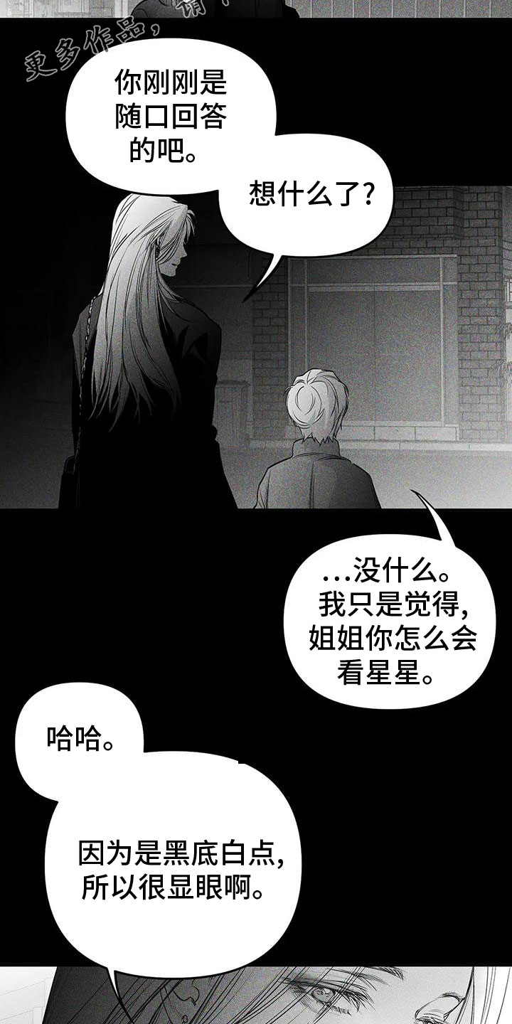 第196章：【第三季】发呆1