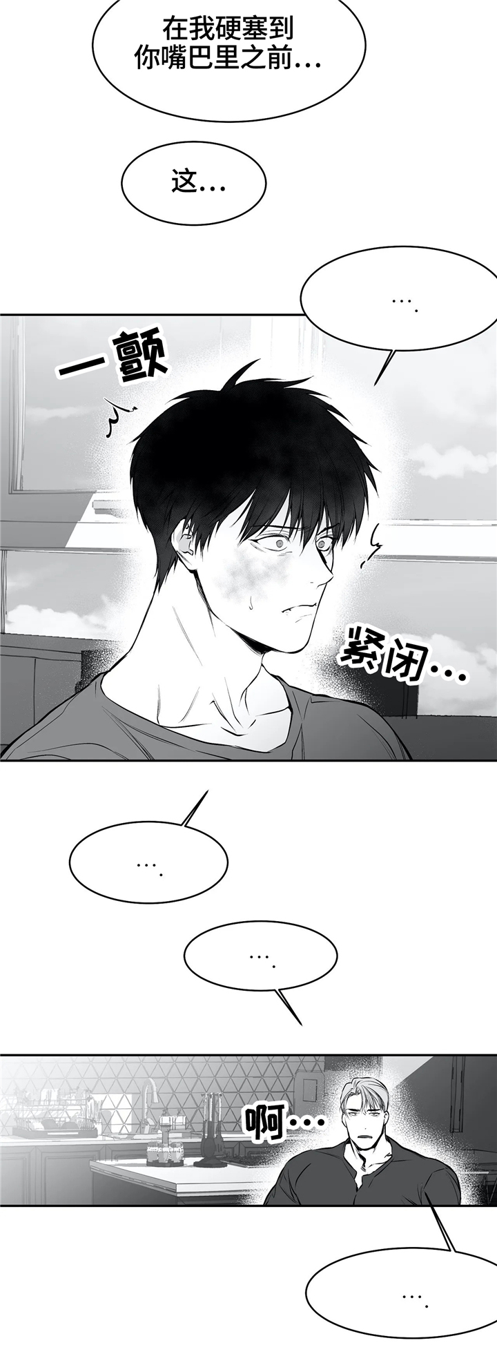 第40章：弄哭9